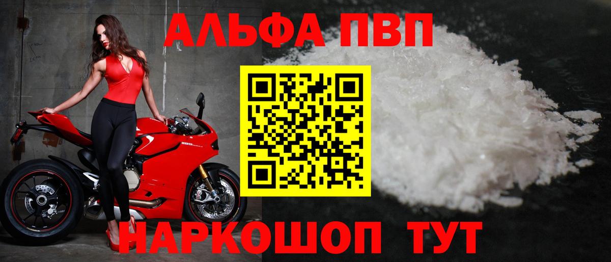 купить   Альфа ПВП Соль  Alpha PVP Соль  APVP кристаллы  Вход с VPN  Мегион 