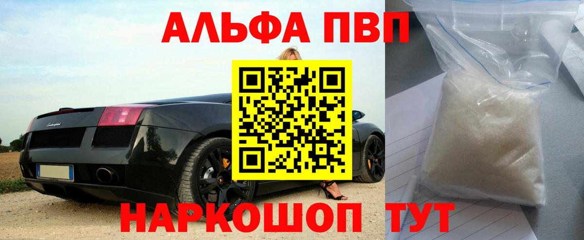 A PVP мука  A PVP кристаллы  Мегион 