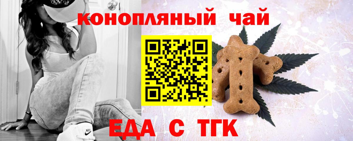Canna-Cookies конопля  Вход с VPN  Мегион 