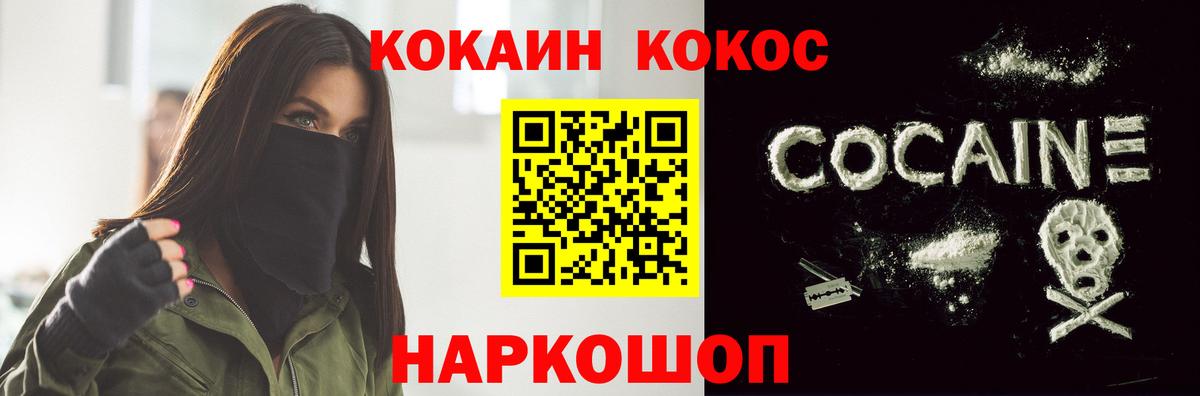 COCAIN Боливия  Cocaine Fish Scale  Вход с VPN  Cocaine  Мегион 