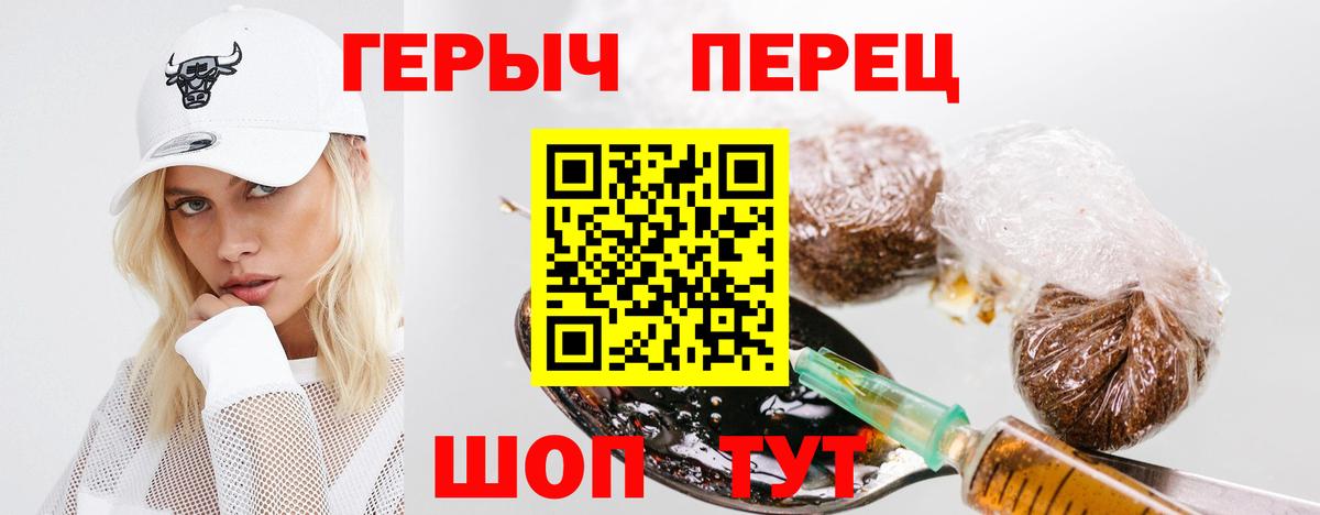 Героин хмурый  Мегион 