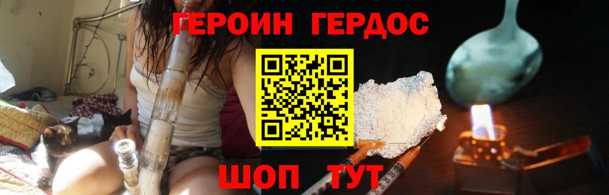 ГЕРОИН герыч  Вход с VPN  Мегион 