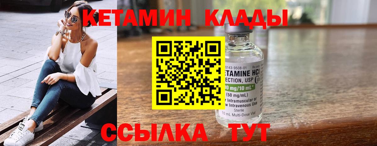 КЕТАМИН ketamine Мегион