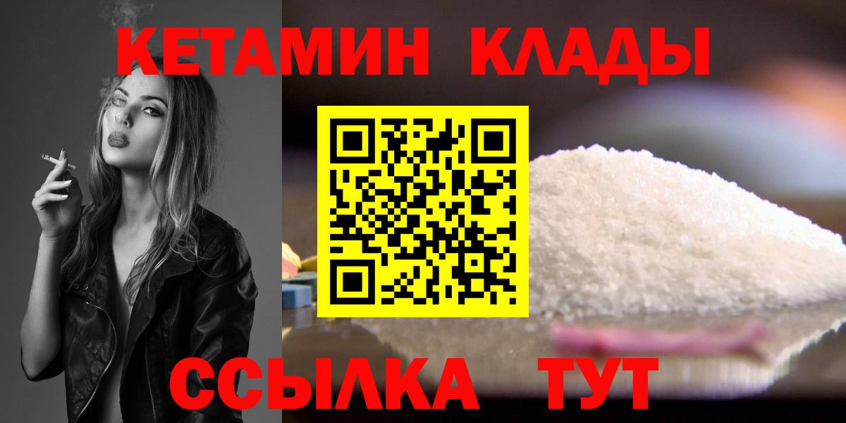 Кетамин VHQ  КЕТАМИН VHQ  Мегион  Вход с VPN 