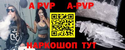 ALPHA PVP Новодвинск