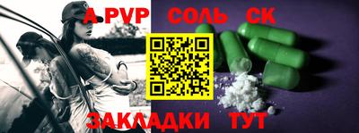 ALPHA PVP Новодвинск