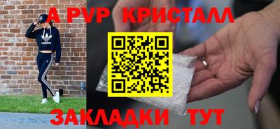 ALPHA PVP Новодвинск