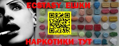 ECSTASY Новокубанск