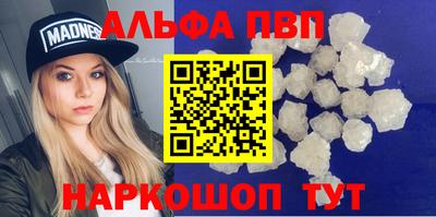 ALPHA PVP Новодвинск