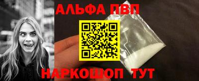 ALPHA PVP Новодвинск