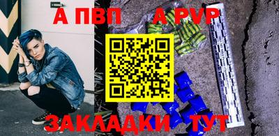 ALPHA PVP Новодвинск