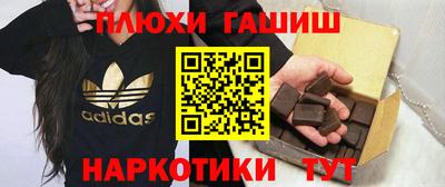 синтетический гашиш Абинск