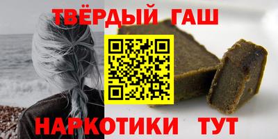 синтетический гашиш Абинск