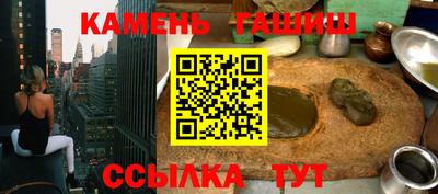 синтетический гашиш Абинск