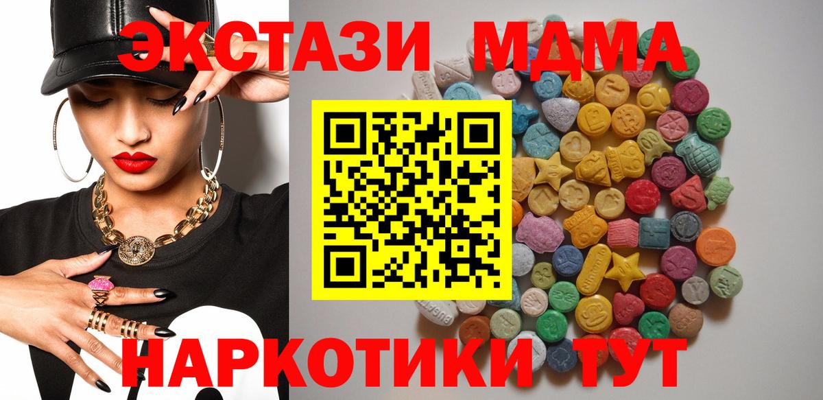 MDMA кристаллы  MDMA кристаллы  Мегион 