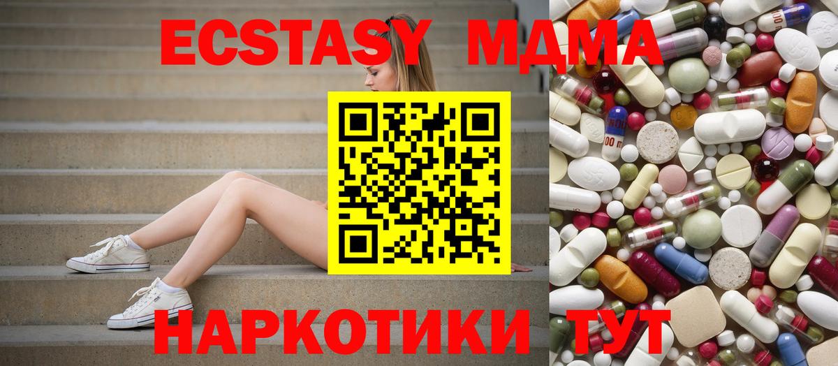 MDMA  МДМА молли  Вход с VPN  Мегион 