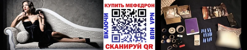 Меф мяу мяу мука Мегион
