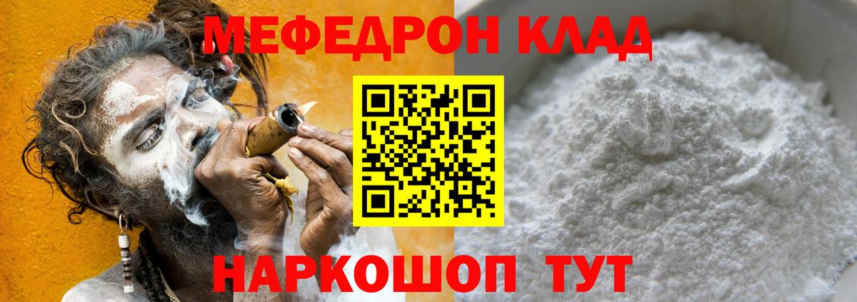 ссылка на мегу сайт  МЕФ  Вход с VPN  МЕФ мяу мяу  Мегион  Мефедрон 4 MMC  МЯУ-МЯУ 