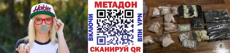 МЕТАДОН VHQ  Мегион 