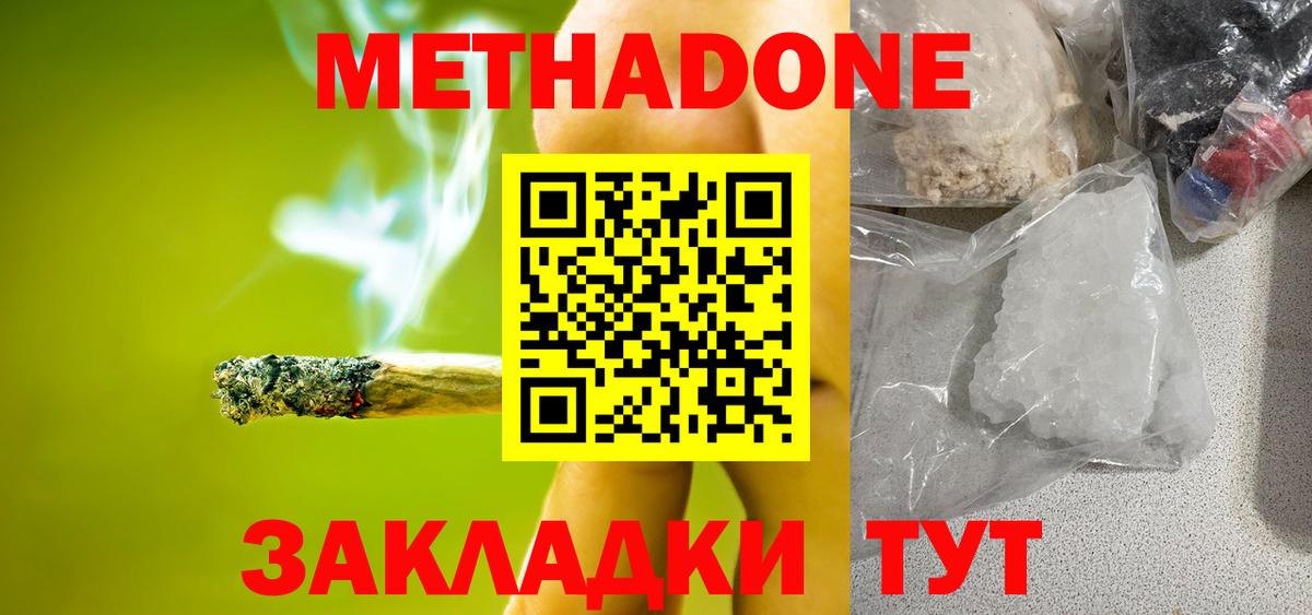 kraken ссылки  Метадон кристалл  Мегион  Метадон methadone 