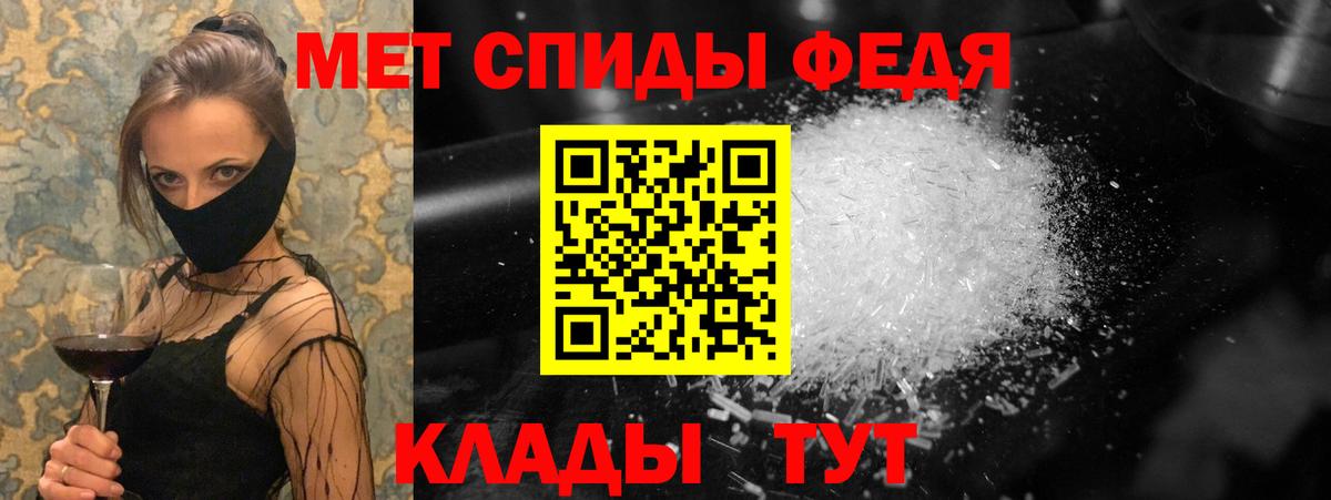 МЕТАМФЕТАМИН мет  МЕТАМФЕТАМИН мет  Первитин  Вход с VPN  Мегион 