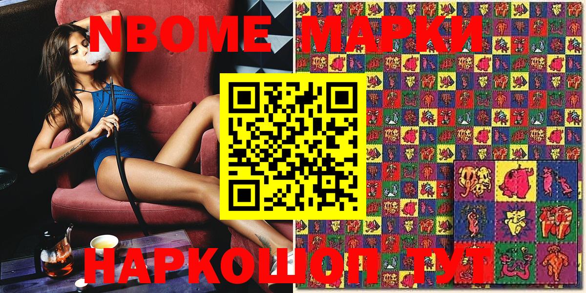 Марки NBOMe  Марки NBOMe 1,5мг  Мегион  Марки NBOMe 1,5мг 