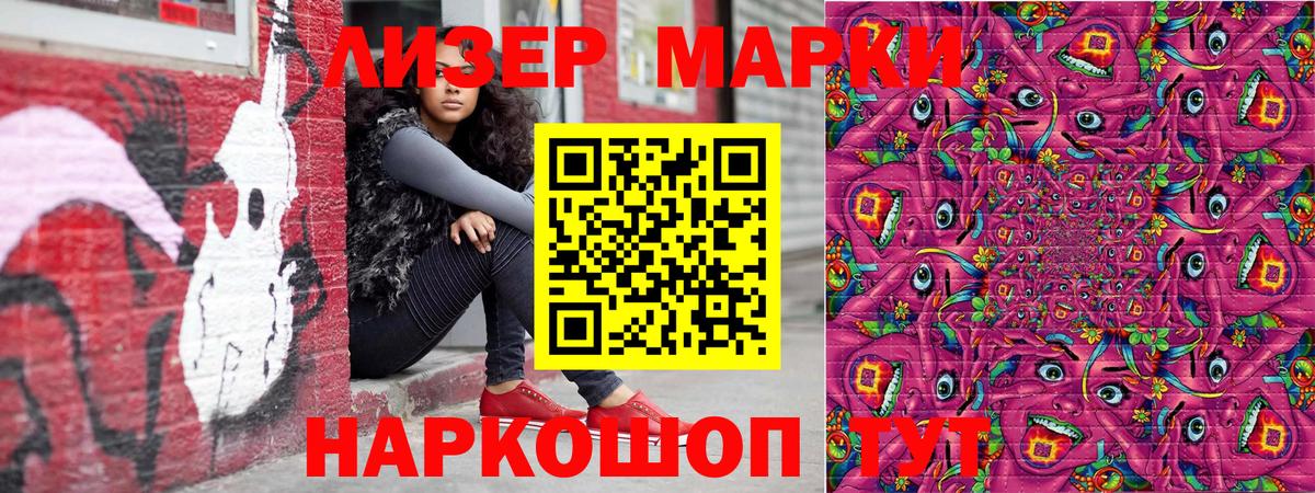 Мегион  Наркотические марки 1,8мг  Вход с VPN  Наркотические марки 1,8мг 